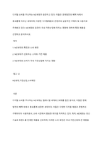 디지털 소비를 주도하는 MZ세대가 등장하고 있다 이들은 경제발전의 혜택 속에서 풍요롭게 자라난 세대이며, 다양한 디지털제품과 콘텐츠의 실질적인 구매자 및 사용자로 주목받고 있다 MZ세대의 등장이 국내 가전산업에 미치는 영향에 대하여 특정 제품을 선정하고 분석하시오-1