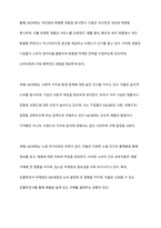디지털 소비를 주도하는 MZ세대가 등장하고 있다 이들은 경제발전의 혜택 속에서 풍요롭게 자라난 세대이며, 다양한 디지털제품과 콘텐츠의 실질적인 구매자 및 사용자로 주목받고 있다 MZ세대의 등장이 국내 가전산업에 미치는 영향에 대하여 특정 제품을 선정하고 분석하시오-3