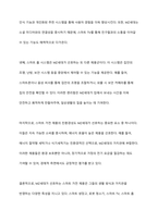 디지털 소비를 주도하는 MZ세대가 등장하고 있다 이들은 경제발전의 혜택 속에서 풍요롭게 자라난 세대이며, 다양한 디지털제품과 콘텐츠의 실질적인 구매자 및 사용자로 주목받고 있다 MZ세대의 등장이 국내 가전산업에 미치는 영향에 대하여 특정 제품을 선정하고 분석하시오-6