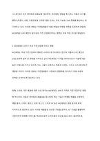 디지털 소비를 주도하는 MZ세대가 등장하고 있다 이들은 경제발전의 혜택 속에서 풍요롭게 자라난 세대이며, 다양한 디지털제품과 콘텐츠의 실질적인 구매자 및 사용자로 주목받고 있다 MZ세대의 등장이 국내 가전산업에 미치는 영향에 대하여 특정 제품을 선정하고 분석하시오-7