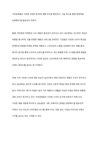 디지털 소비를 주도하는 MZ세대가 등장하고 있다 이들은 경제발전의 혜택 속에서 풍요롭게 자라난 세대이며, 다양한 디지털제품과 콘텐츠의 실질적인 구매자 및 사용자로 주목받고 있다 MZ세대의 등장이 국내 가전산업에 미치는 영향에 대하여 특정 제품을 선정하고 분석하시오-8