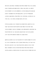 디지털 소비를 주도하는 MZ세대가 등장하고 있다 이들은 경제발전의 혜택 속에서 풍요롭게 자라난 세대이며, 다양한 디지털제품과 콘텐츠의 실질적인 구매자 및 사용자로 주목받고 있다 MZ세대의 등장이 국내 가전산업에 미치는 영향에 대하여 특정 제품을 선정하고 분석하시오-9