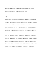 디지털 소비를 주도하는 MZ세대가 등장하고 있다 이들은 경제발전의 혜택 속에서 풍요롭게 자라난 세대이며, 다양한 디지털제품과 콘텐츠의 실질적인 구매자 및 사용자로 주목받고 있다 MZ세대의 등장이 국내 가전산업에 미치는 영향에 대하여 특정 제품을 선정하고 분석하시오-10