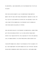 민간사회복지 조직인 자선조직화운동(COS)와 인보관운동의 특징을 비교분석하고 두 운동이 사회복지실천방법에 끼친 영향을 제시하고 현대사회에 필요한 운동이 무엇인지 자신의 생각을 제시하시오-3