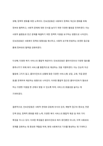 민간사회복지 조직인 자선조직화운동(COS)와 인보관운동의 특징을 비교분석하고 두 운동이 사회복지실천방법에 끼친 영향을 제시하고 현대사회에 필요한 운동이 무엇인지 자신의 생각을 제시하시오-6