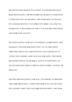 민간사회복지 조직인 자선조직화운동(COS)와 인보관운동의 특징을 비교분석하고 두 운동이 사회복지실천방법에 끼친 영향을 제시하고 현대사회에 필요한 운동이 무엇인지 자신의 생각을 제시하시오-8