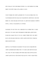 민간사회복지 조직인 자선조직화운동(COS)와 인보관운동의 특징을 비교분석하고 두 운동이 사회복지실천방법에 끼친 영향을 제시하고 현대사회에 필요한 운동이 무엇인지 자신의 생각을 제시하시오-9
