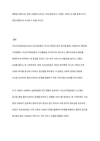 민간사회복지 조직인 자선조직화운동(COS)와 인보관운동의 특징을 비교분석하고 두 운동이 사회복지실천방법에 끼친 영향을 제시하고 현대사회에 필요한 운동이 무엇인지 자신의 생각을 제시하시오-10
