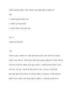 사회복지실천대상 체계의 수준과 사회복지 실천기술을 연결지어 설명하시오-1