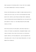 사회복지실천대상 체계의 수준과 사회복지 실천기술을 연결지어 설명하시오-3