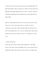 사회복지실천대상 체계의 수준과 사회복지 실천기술을 연결지어 설명하시오-4
