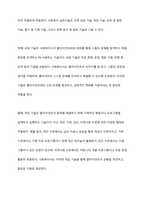 사회복지실천대상 체계의 수준과 사회복지 실천기술을 연결지어 설명하시오-5