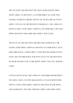 사회복지실천대상 체계의 수준과 사회복지 실천기술을 연결지어 설명하시오-6