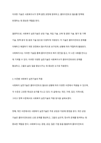 사회복지실천대상 체계의 수준과 사회복지 실천기술을 연결지어 설명하시오-7
