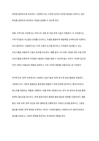 사회복지실천대상 체계의 수준과 사회복지 실천기술을 연결지어 설명하시오-9