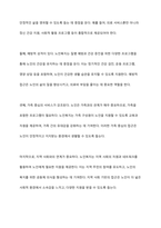 사회복지의 영역 중 노인복지를 대상으로 사회복지에 대한 개념, 특성, 필요성, 서비스 내용(정책내용) 및 본인의 의견을 정리하시오-6
