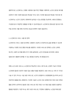 사회복지의 영역 중 노인복지를 대상으로 사회복지에 대한 개념, 특성, 필요성, 서비스 내용(정책내용) 및 본인의 의견을 정리하시오-7