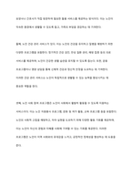 사회복지의 영역 중 노인복지를 대상으로 사회복지에 대한 개념, 특성, 필요성, 서비스 내용(정책내용) 및 본인의 의견을 정리하시오-8