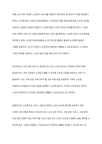 사회복지의 영역 중 노인복지를 대상으로 사회복지에 대한 개념, 특성, 필요성, 서비스 내용(정책내용) 및 본인의 의견을 정리하시오-9