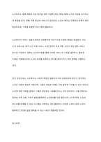 사회복지의 영역 중 노인복지를 대상으로 사회복지에 대한 개념, 특성, 필요성, 서비스 내용(정책내용) 및 본인의 의견을 정리하시오-11