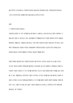 여러분은 재외동포교육과 다문화교육에서 이중언어교육이 필요하다고 생각하십니까 한국어교육을 강화해야 한다고 생각하십니까 이중언어교육에 대한 자신의 견해를 토론해 보십시오-2