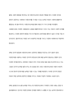 여러분은 재외동포교육과 다문화교육에서 이중언어교육이 필요하다고 생각하십니까 한국어교육을 강화해야 한다고 생각하십니까 이중언어교육에 대한 자신의 견해를 토론해 보십시오-3