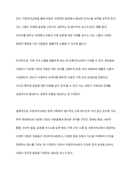여러분은 재외동포교육과 다문화교육에서 이중언어교육이 필요하다고 생각하십니까 한국어교육을 강화해야 한다고 생각하십니까 이중언어교육에 대한 자신의 견해를 토론해 보십시오-4