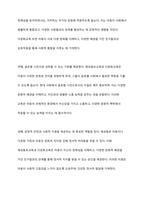 여러분은 재외동포교육과 다문화교육에서 이중언어교육이 필요하다고 생각하십니까 한국어교육을 강화해야 한다고 생각하십니까 이중언어교육에 대한 자신의 견해를 토론해 보십시오-6