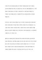 여러분은 재외동포교육과 다문화교육에서 이중언어교육이 필요하다고 생각하십니까 한국어교육을 강화해야 한다고 생각하십니까 이중언어교육에 대한 자신의 견해를 토론해 보십시오-7
