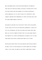 여러분은 재외동포교육과 다문화교육에서 이중언어교육이 필요하다고 생각하십니까 한국어교육을 강화해야 한다고 생각하십니까 이중언어교육에 대한 자신의 견해를 토론해 보십시오-9