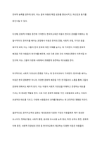 여러분은 재외동포교육과 다문화교육에서 이중언어교육이 필요하다고 생각하십니까 한국어교육을 강화해야 한다고 생각하십니까 이중언어교육에 대한 자신의 견해를 토론해 보십시오-10