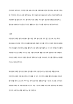 여러분은 재외동포교육과 다문화교육에서 이중언어교육이 필요하다고 생각하십니까 한국어교육을 강화해야 한다고 생각하십니까 이중언어교육에 대한 자신의 견해를 토론해 보십시오-11