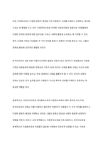 여러분은 재외동포교육과 다문화교육에서 이중언어교육이 필요하다고 생각하십니까 한국어교육을 강화해야 한다고 생각하십니까 이중언어교육에 대한 자신의 견해를 토론해 보십시오-12