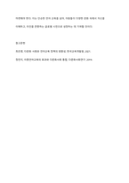 여러분은 재외동포교육과 다문화교육에서 이중언어교육이 필요하다고 생각하십니까 한국어교육을 강화해야 한다고 생각하십니까 이중언어교육에 대한 자신의 견해를 토론해 보십시오-13