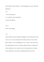 인터넷 자료에는 비문이 많기 때문에 쓰기 교육 자료로 활용해서는 안 된다는 주장에 대해 토론해 봅시다-1