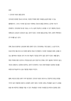 인터넷 자료에는 비문이 많기 때문에 쓰기 교육 자료로 활용해서는 안 된다는 주장에 대해 토론해 봅시다-2