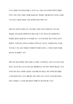 인터넷 자료에는 비문이 많기 때문에 쓰기 교육 자료로 활용해서는 안 된다는 주장에 대해 토론해 봅시다-3