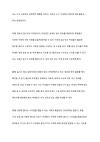 인터넷 자료에는 비문이 많기 때문에 쓰기 교육 자료로 활용해서는 안 된다는 주장에 대해 토론해 봅시다-5