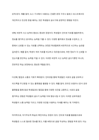 인터넷 자료에는 비문이 많기 때문에 쓰기 교육 자료로 활용해서는 안 된다는 주장에 대해 토론해 봅시다-6