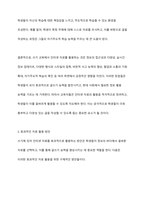 인터넷 자료에는 비문이 많기 때문에 쓰기 교육 자료로 활용해서는 안 된다는 주장에 대해 토론해 봅시다-7