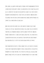 인터넷 자료에는 비문이 많기 때문에 쓰기 교육 자료로 활용해서는 안 된다는 주장에 대해 토론해 봅시다-8