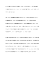 인터넷 자료에는 비문이 많기 때문에 쓰기 교육 자료로 활용해서는 안 된다는 주장에 대해 토론해 봅시다-9