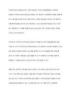 인터넷 자료에는 비문이 많기 때문에 쓰기 교육 자료로 활용해서는 안 된다는 주장에 대해 토론해 봅시다-10