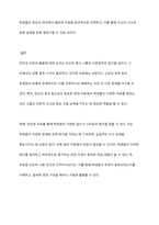 인터넷 자료에는 비문이 많기 때문에 쓰기 교육 자료로 활용해서는 안 된다는 주장에 대해 토론해 봅시다-11