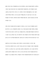 인터넷 자료에는 비문이 많기 때문에 쓰기 교육 자료로 활용해서는 안 된다는 주장에 대해 토론해 봅시다-12
