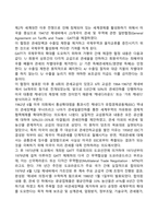 근현대 무역의 역사(근대, 현대 무역의 발전과정)-2