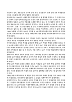 근현대 무역의 역사(근대, 현대 무역의 발전과정)-3