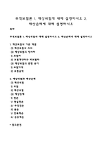 무역보험론 1 해상위험에 대해 설명하시오 2 해상손해에 대해 설명하시오-1