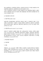 무역보험론 1 해상위험에 대해 설명하시오 2 해상손해에 대해 설명하시오-3