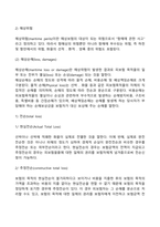 무역보험론 1 해상위험에 대해 설명하시오 2 해상손해에 대해 설명하시오-4